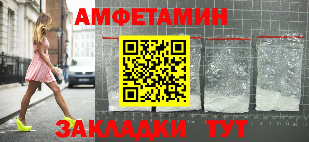 Амфетамин Розовый Кимовск