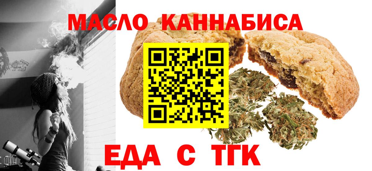 Кимовск  Еда ТГК марихуана  Вход с VPN 