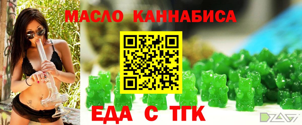 Cannafood марихуана Кимовск