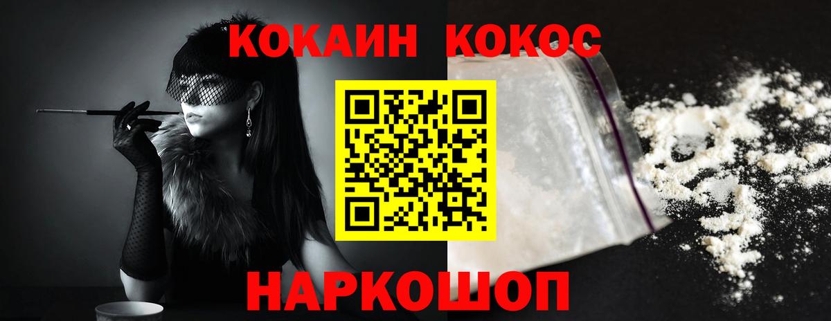 COCAIN 97%  Вход с VPN  что такое наркотик  Кимовск  Кокаин Колумбийский 