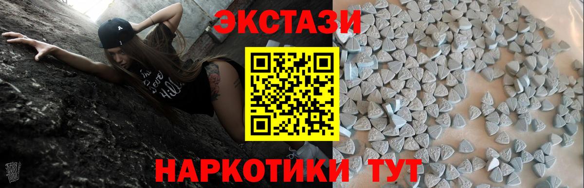 ЭКСТАЗИ VHQ  Экстази Cube  Вход с VPN  Кимовск 