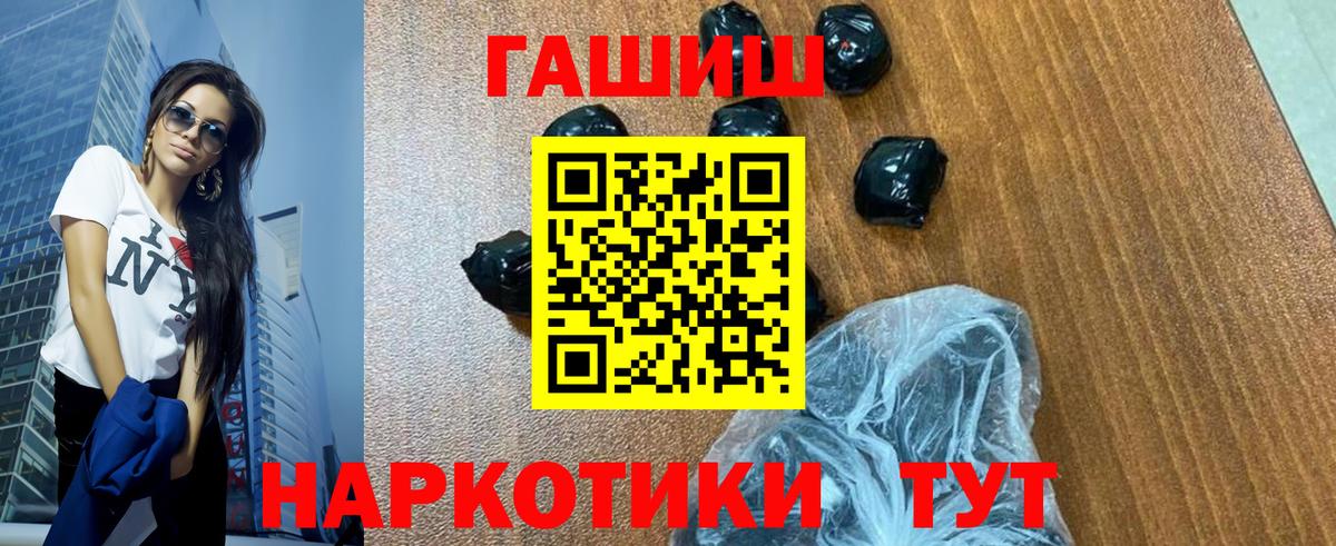 ГАШИШ 40% ТГК  Вход с VPN  Кимовск 
