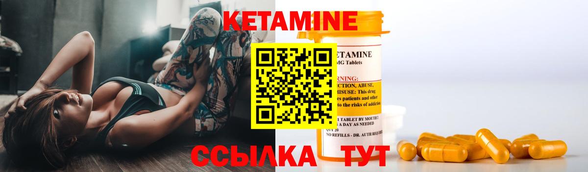 Кетамин ketamine Кимовск