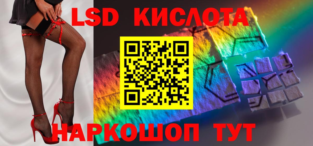 Лсд 25 экстази кислота Кимовск