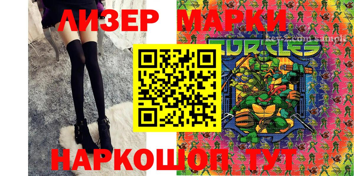 Наркотические марки 1500мкг Кимовск